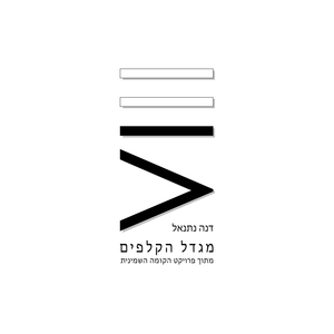 מגדל הקלפים