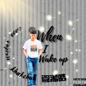 When I Wake Up/慢慢
