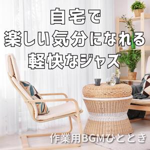 朝の光とモカの香り