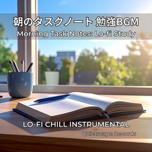 思考が整う静かな刻み