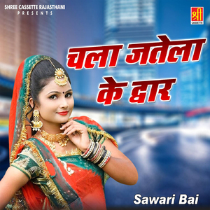 Beto Dede Jatela Ye Duniya Banjadi