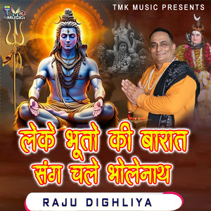 Leke Bhuto Ki Barat Sang Chale Bholenath