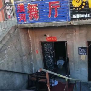 柳爽-漠河舞厅（合唱版）（你可以偷你男朋友的钱请我顿饭吗 remix）