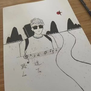 路途