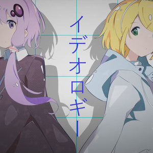 アンタイジアイディアル