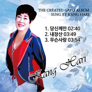 당신께만 (Cover Ver.)