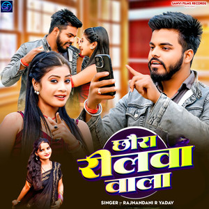 Chhaura Reelawa Wala