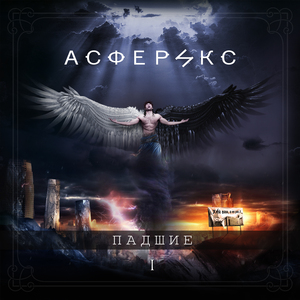 Самозванец