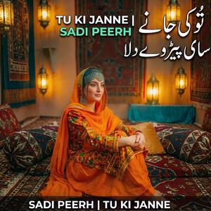 Tu Ki Janne Sadi Peerh Ve Dila Lutt Ke Le Gaya Mera Chain Ve Dila