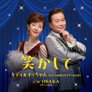 OSAKA (Cover)