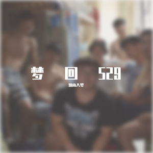 云中阁楼梁倚栋