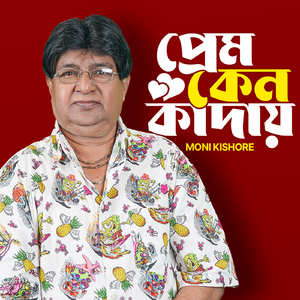 Bondhure