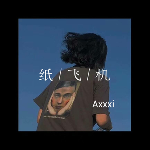 纸飞机（Prod.BFcat）