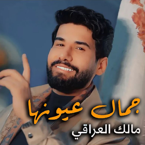 Jamal Ouyounha