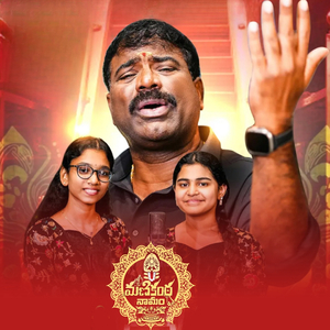 Manikanta Naamam