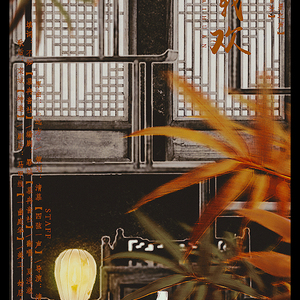 良辰载欢(纯歌)