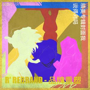 FAST LANE - 快车道