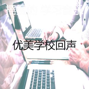 抚慰的焦点回忆