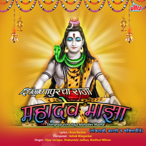 Bail Khillari Jumpun Gadila Shambhu Mahadevachya Thanala