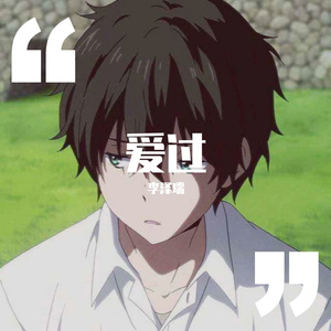 没能陪你过冬天