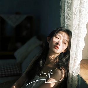 陈粒-小半（微醺版）