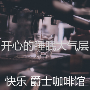 温和放松的梦想