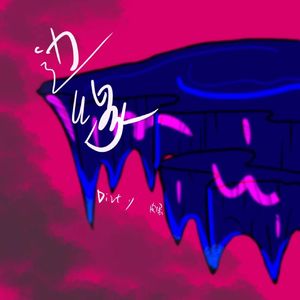 边缘（ prod by FRESH_ye）