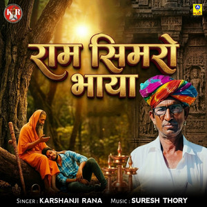 Ram Simro Bhaya