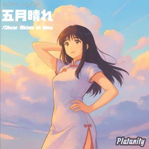 つつじの香り (Scent of Azalea)