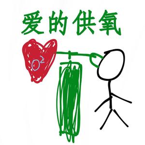 爱的供氧|对不起杨幂|苏笑尘尽力了|十二说苏笑尘真牛|六鱼说十二说得对