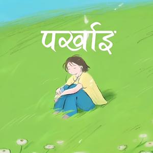 Parkhai
