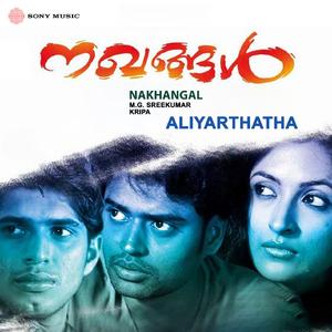 Aliyaru Kaakka (From "Nakhangal")