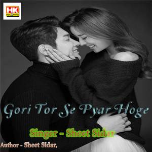 Gori Tor Se Pyar Hoge