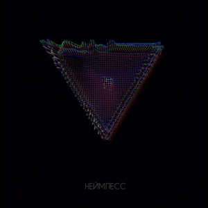Не достать