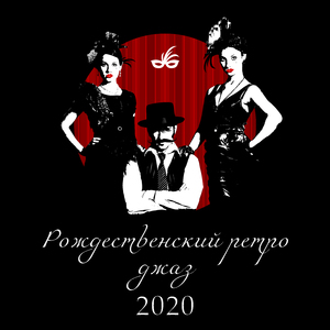 Холодные зимы