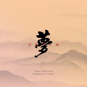 梦之贰~星河漫游