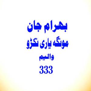 Saroke