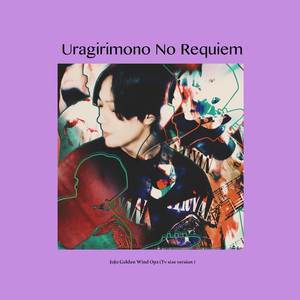 Uragirimono No Requiem (From "JoJo Golden Wind Op2") (Tv Size Version)