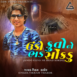 Undo Kuvo Ne Bhad Sokdu