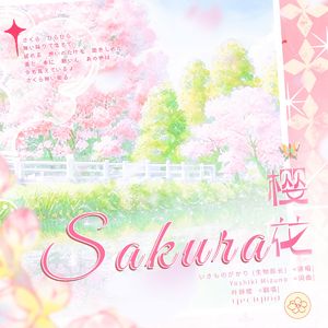 Sakura