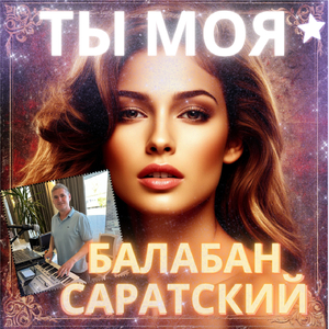 Мася