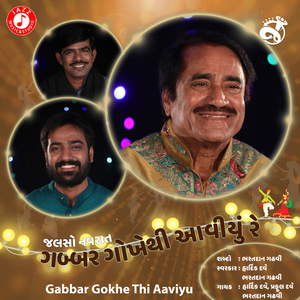 Gabbar Gokhe Thi Aaviyu