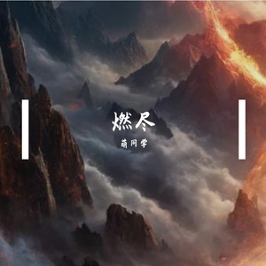 炎帝之名