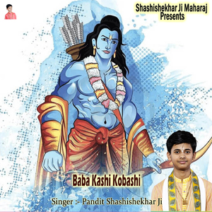 Bite Samvat Sahat Satasi