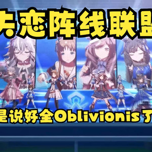 诗歌剧の《失恋阵线联盟》