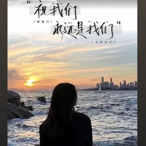 你若见过我狼狈 还爱我算你慈悲