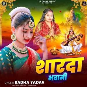 Sharda Bhawani