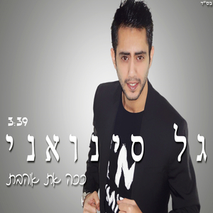 ככה את אוהבת