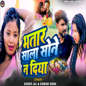 Bhatar Sala Sone Na Diya