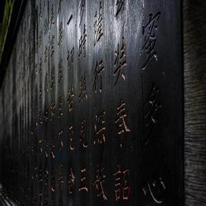 怨苍天变了心